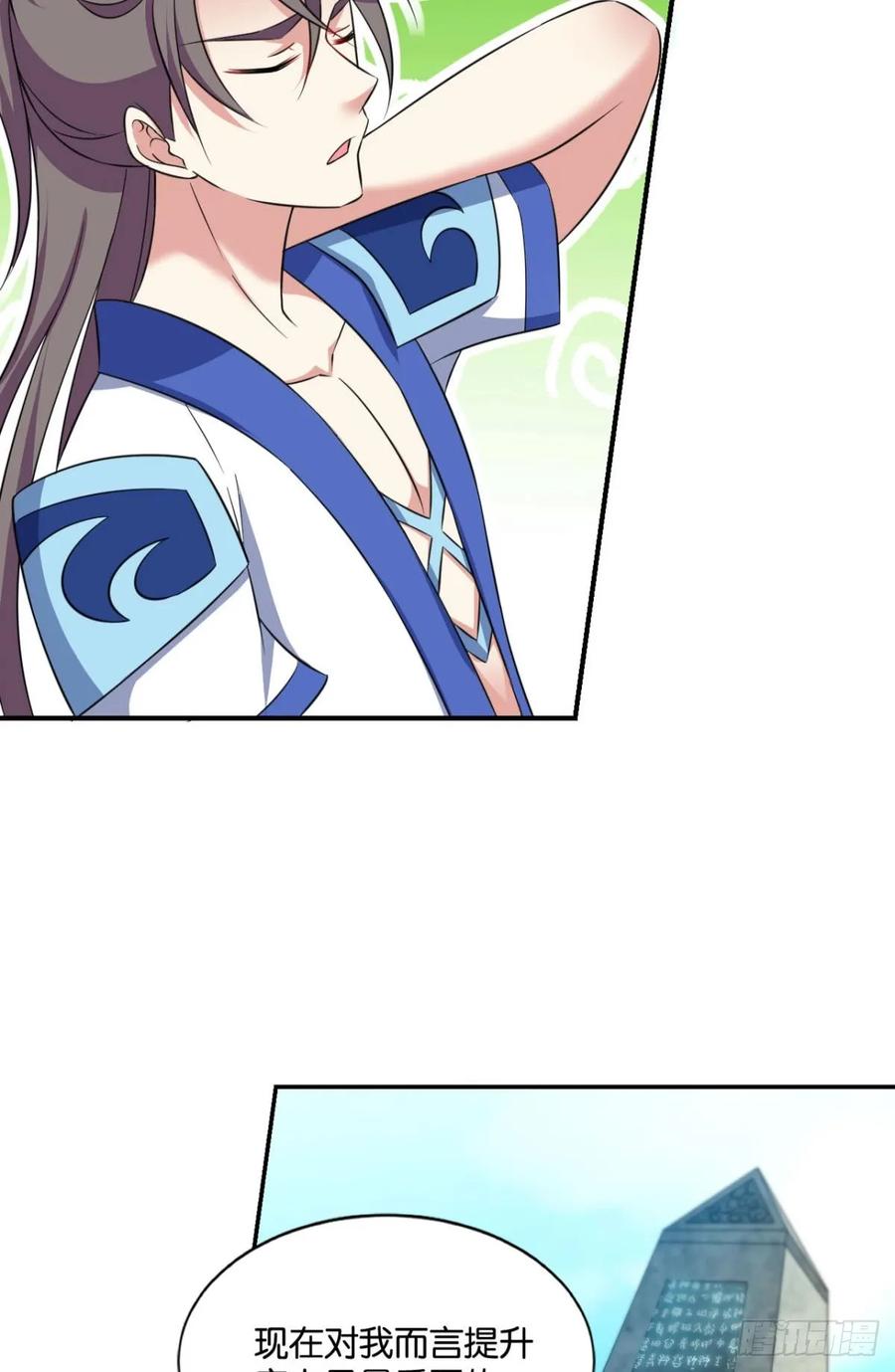 《重生异世一条狗》91 这样修行是没有灵魂的！ 第12页