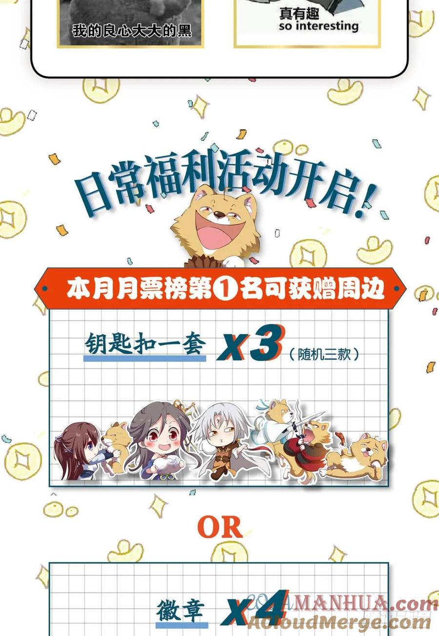 《重生异世一条狗》91 这样修行是没有灵魂的！ 第52页