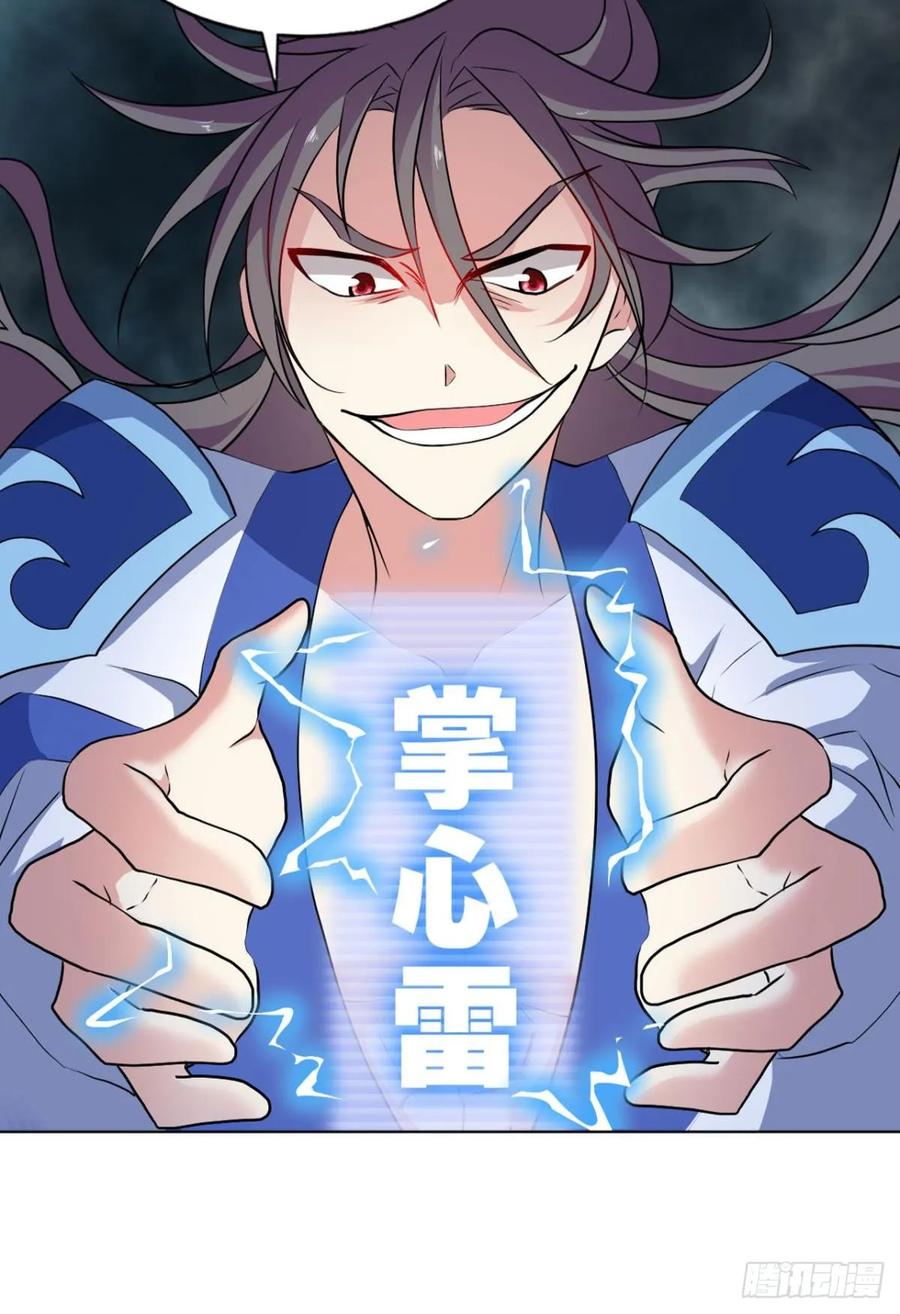 《重生异世一条狗》91 这样修行是没有灵魂的！ 第21页