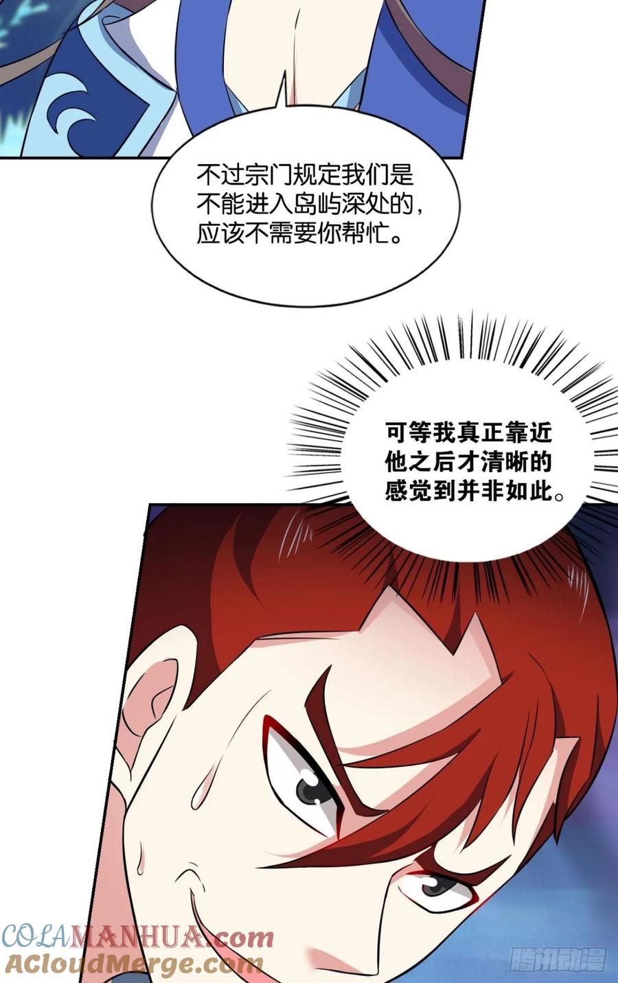 《重生异世一条狗》91 这样修行是没有灵魂的！ 第4页