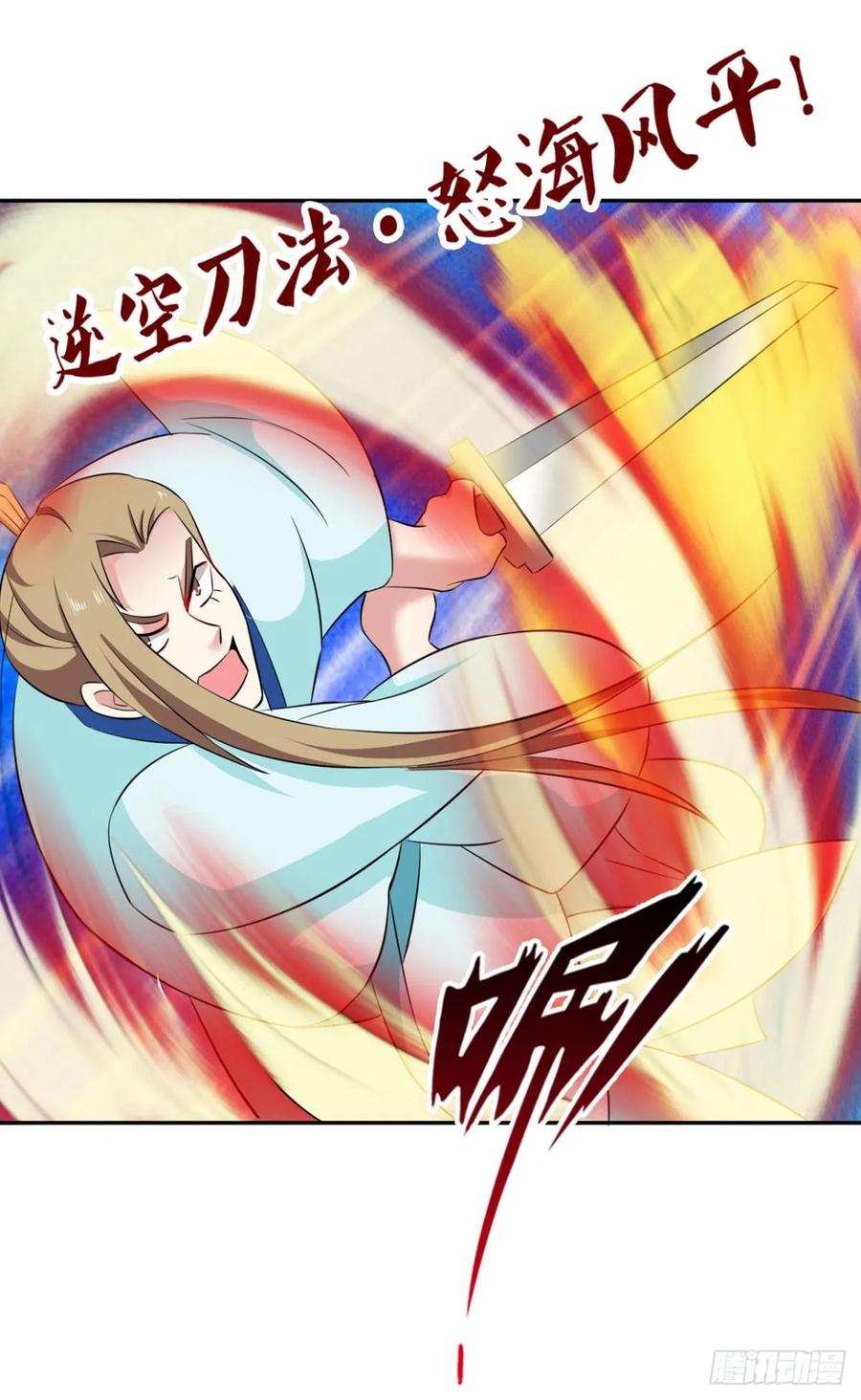 《重生异世一条狗》91 这样修行是没有灵魂的！ 第33页