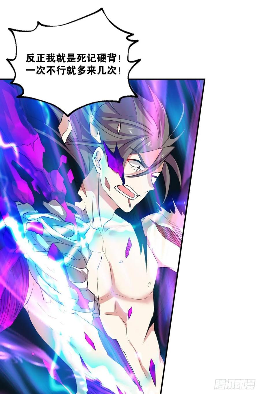 《重生异世一条狗》91 这样修行是没有灵魂的！ 第27页