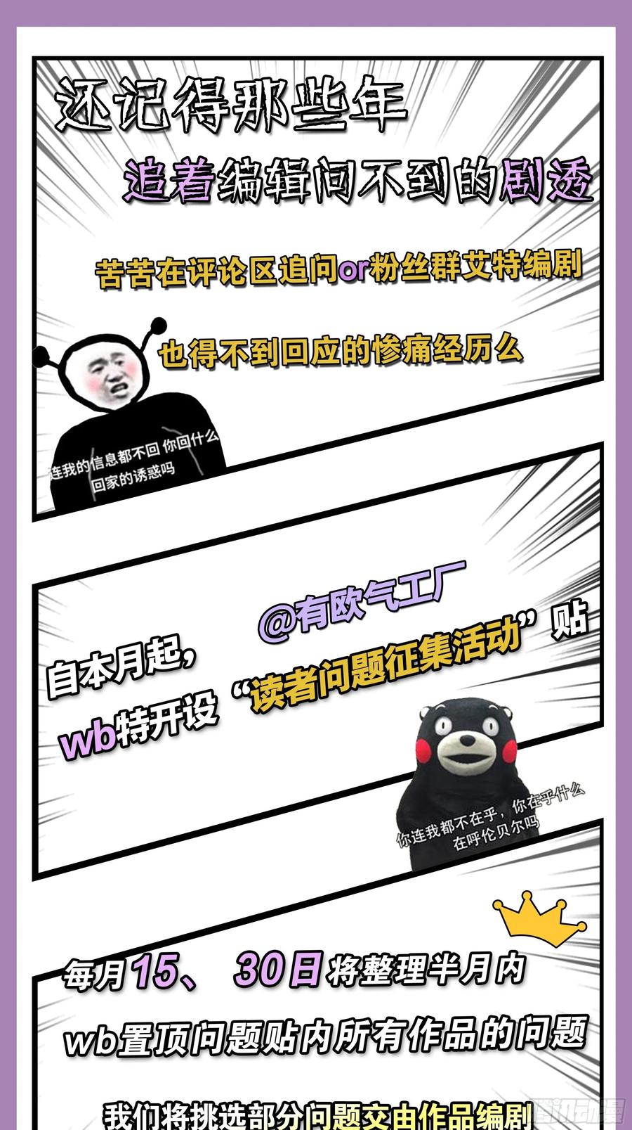《重生异世一条狗》92 缘来是你 第51页