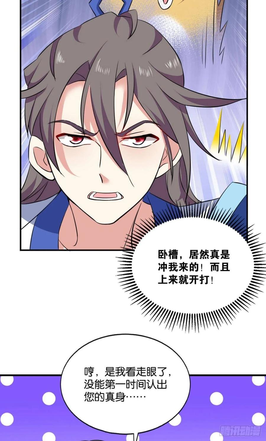 《重生异世一条狗》92 缘来是你 第48页