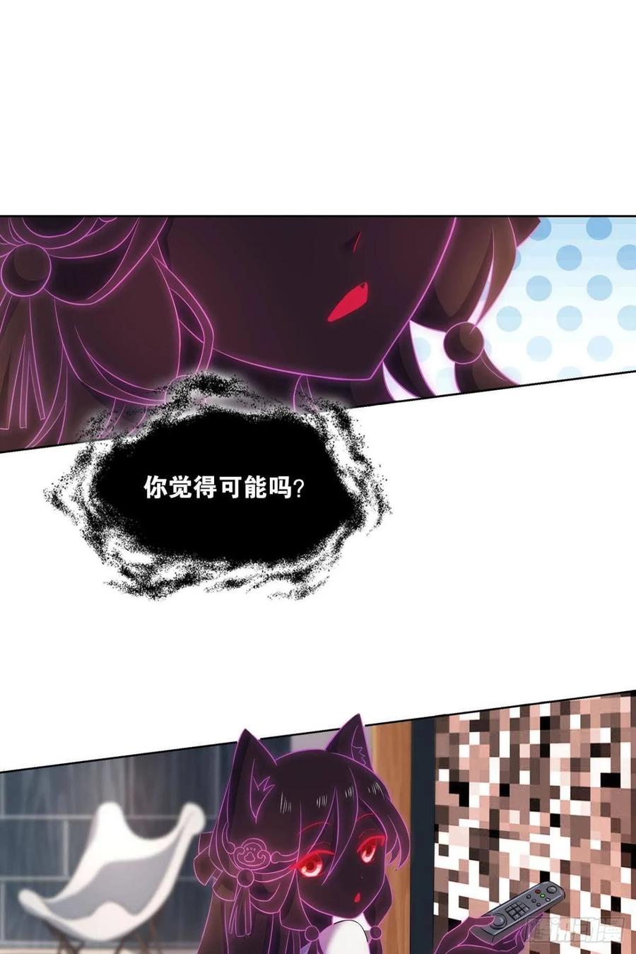 《重生异世一条狗》92 缘来是你 第18页