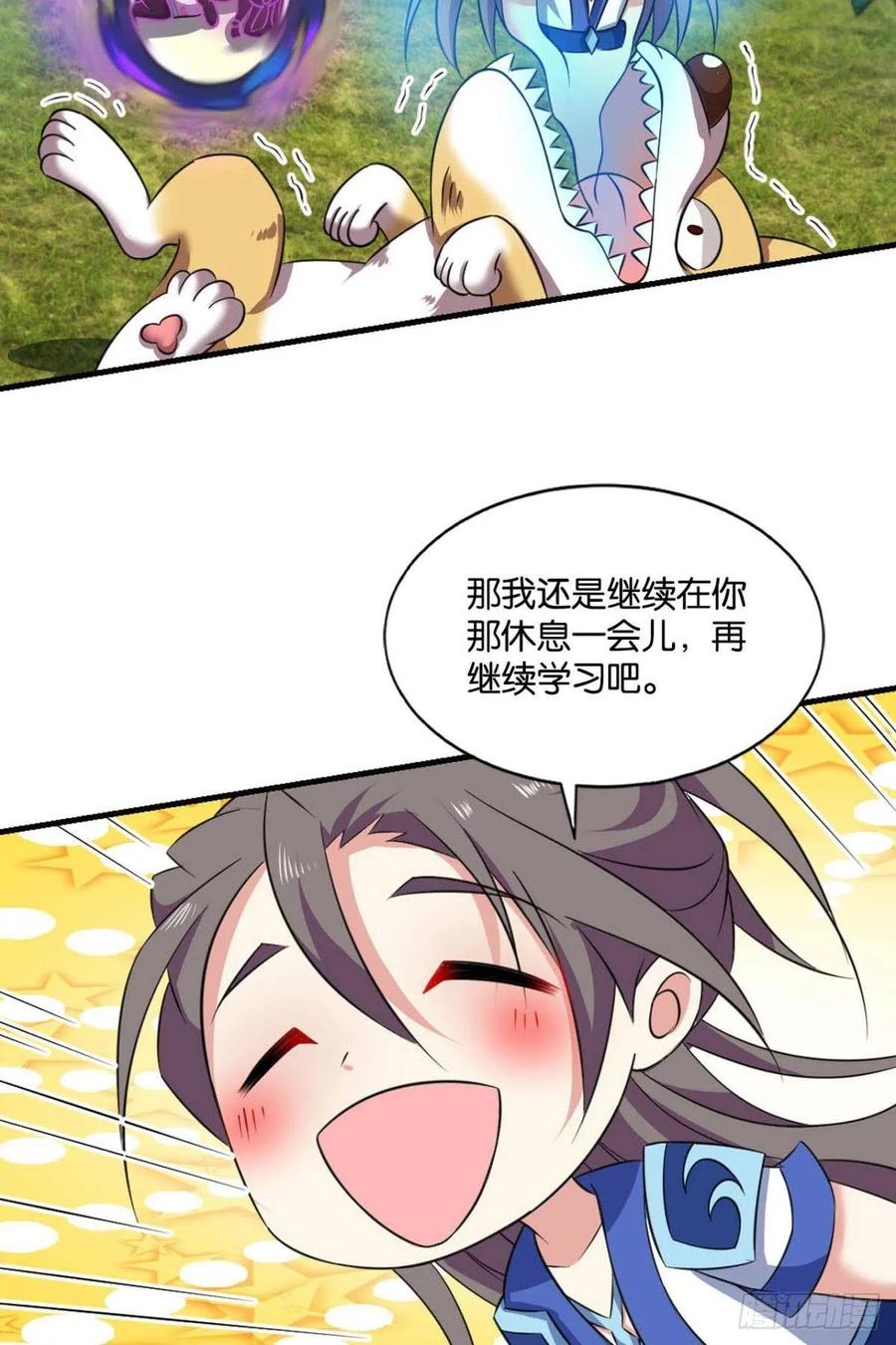 《重生异世一条狗》92 缘来是你 第21页