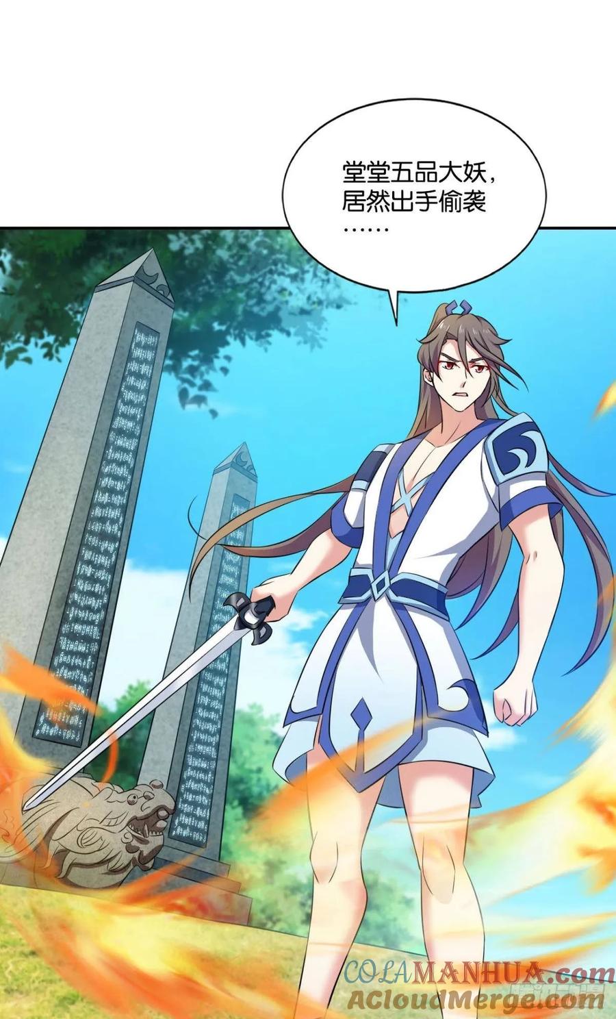 《重生异世一条狗》92 缘来是你 第46页