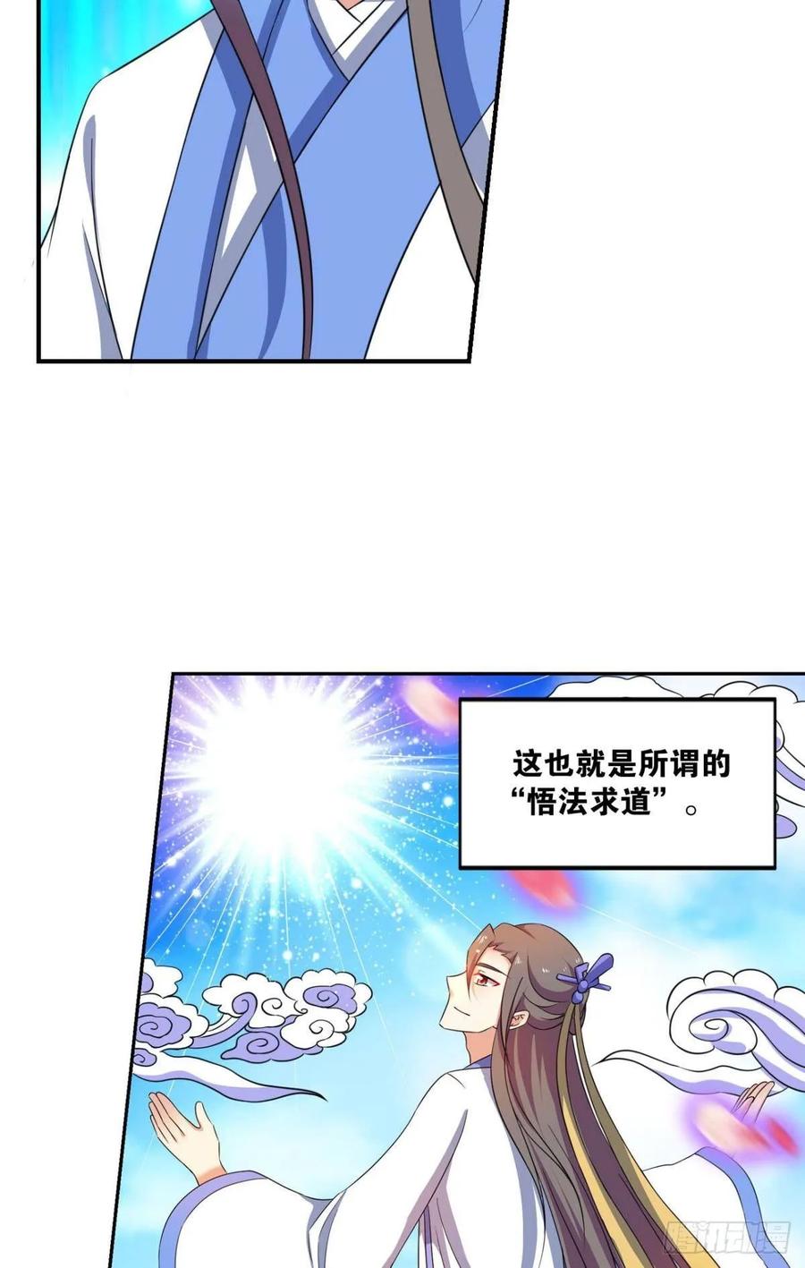 《重生异世一条狗》92 缘来是你 第5页