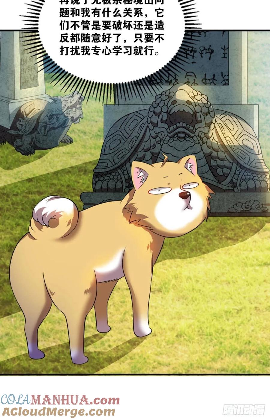 《重生异世一条狗》92 缘来是你 第37页