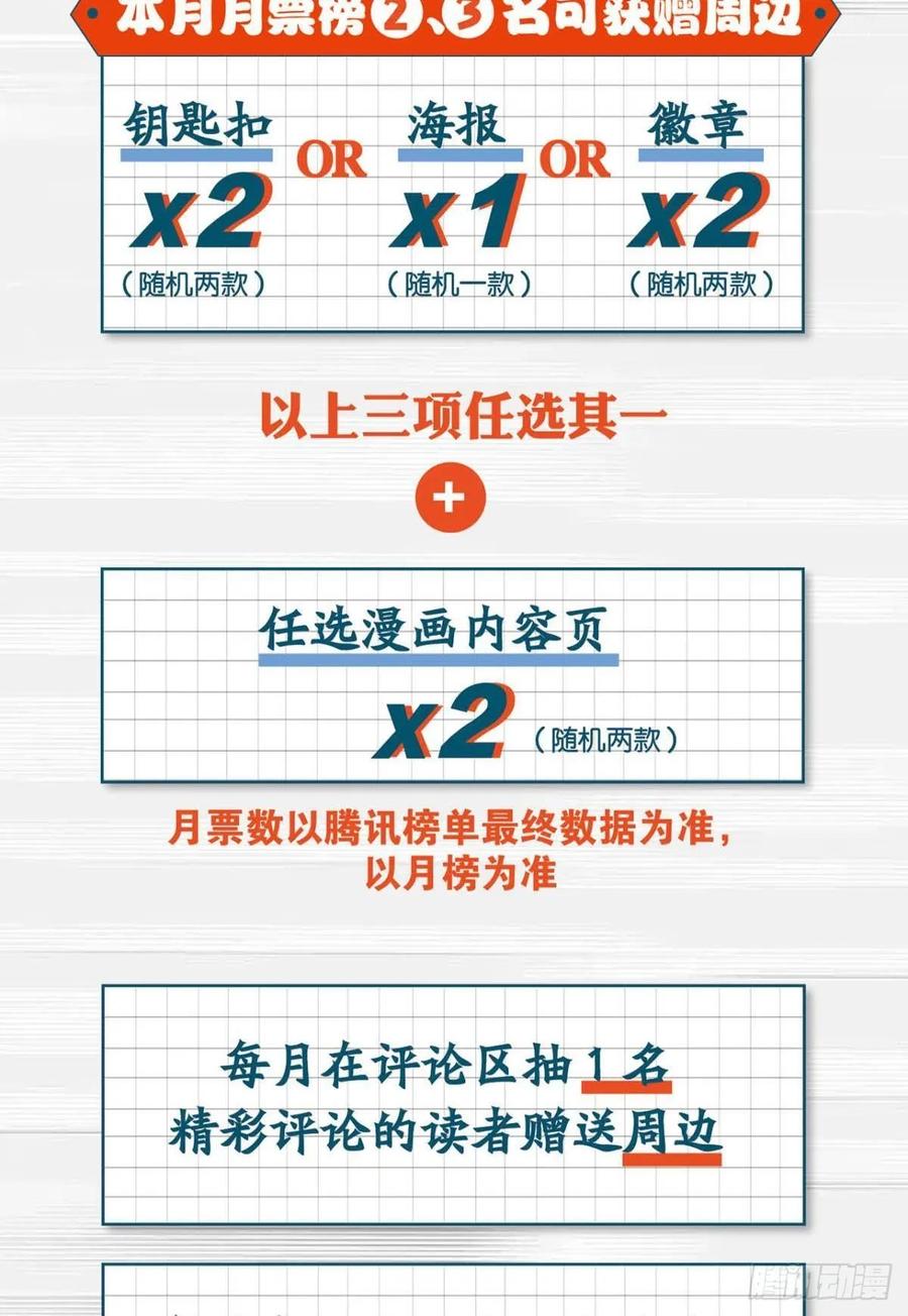 《重生异世一条狗》92 缘来是你 第56页
