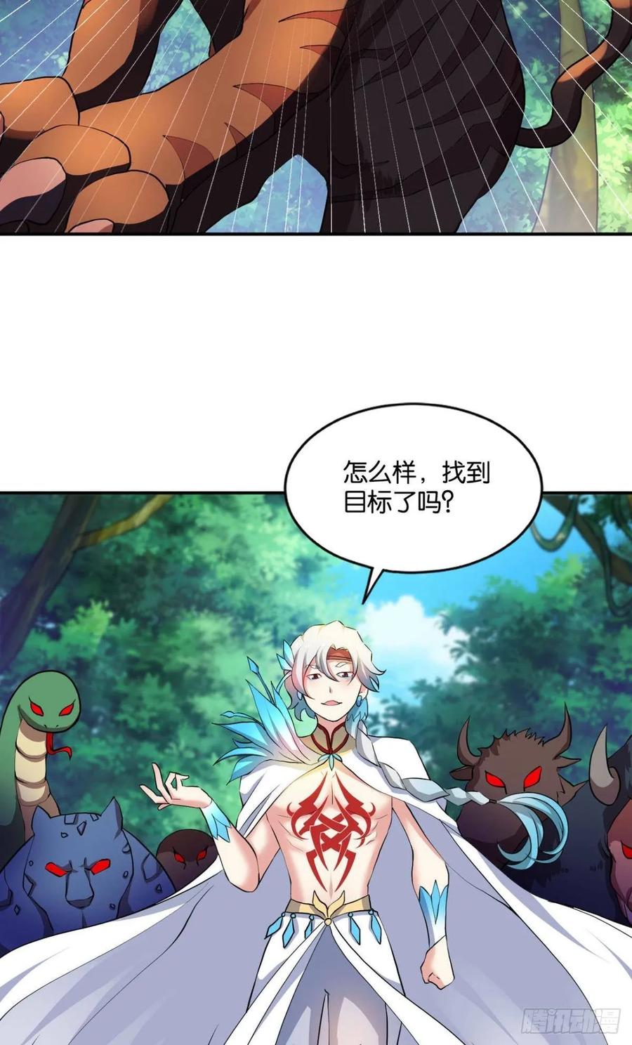 《重生异世一条狗》92 缘来是你 第26页