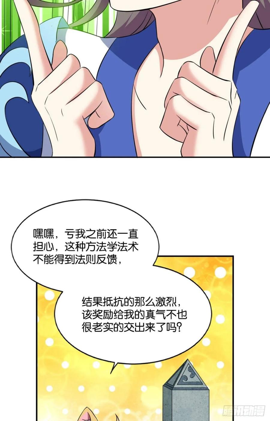 《重生异世一条狗》92 缘来是你 第11页