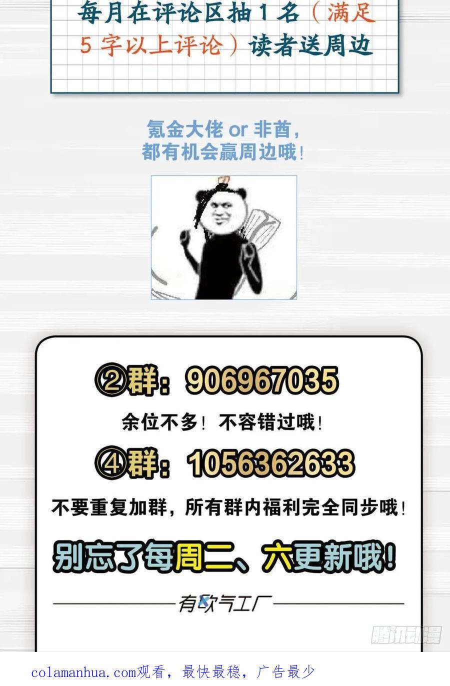 《重生异世一条狗》92 缘来是你 第57页