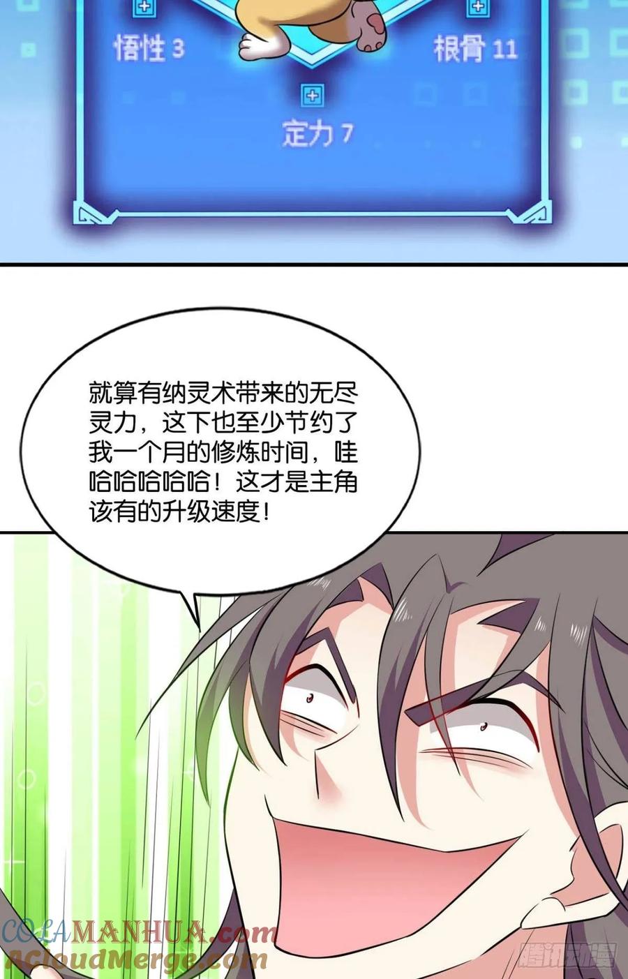 《重生异世一条狗》92 缘来是你 第10页