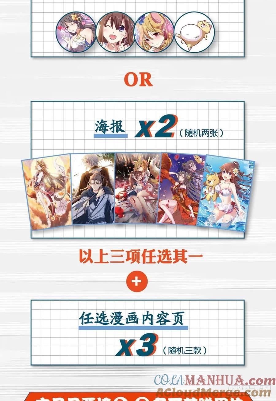 《重生异世一条狗》92 缘来是你 第55页