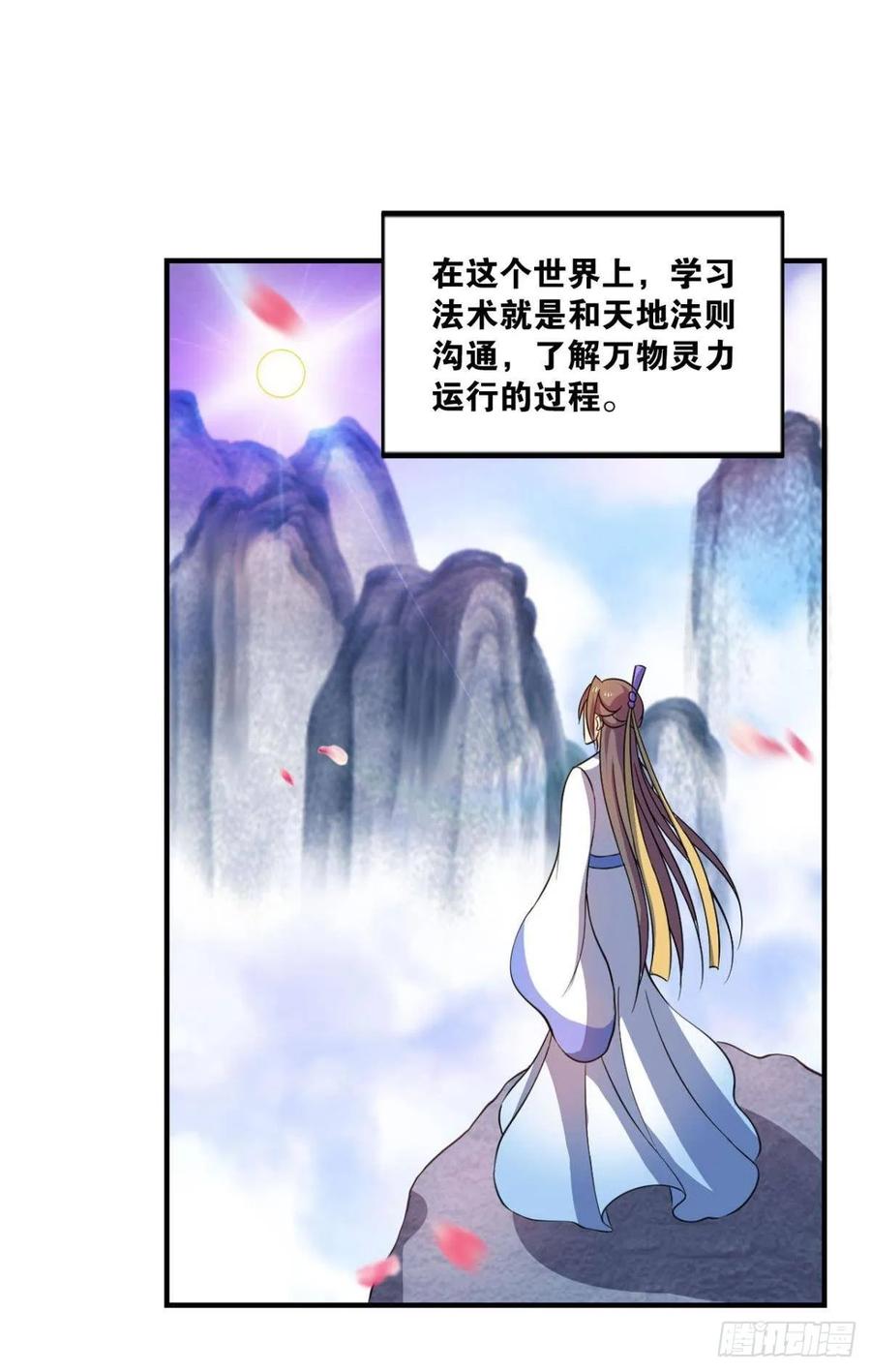 《重生异世一条狗》92 缘来是你 第2页
