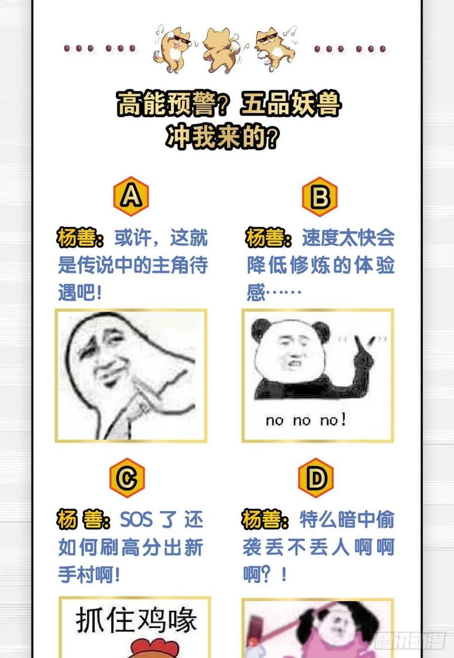 《重生异世一条狗》92 缘来是你 第53页
