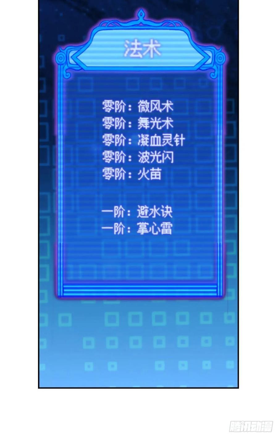 《重生异世一条狗》92 缘来是你 第8页