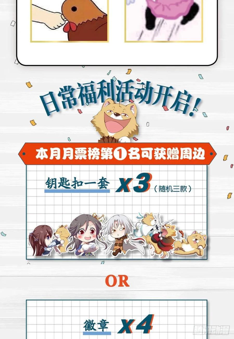 《重生异世一条狗》92 缘来是你 第54页