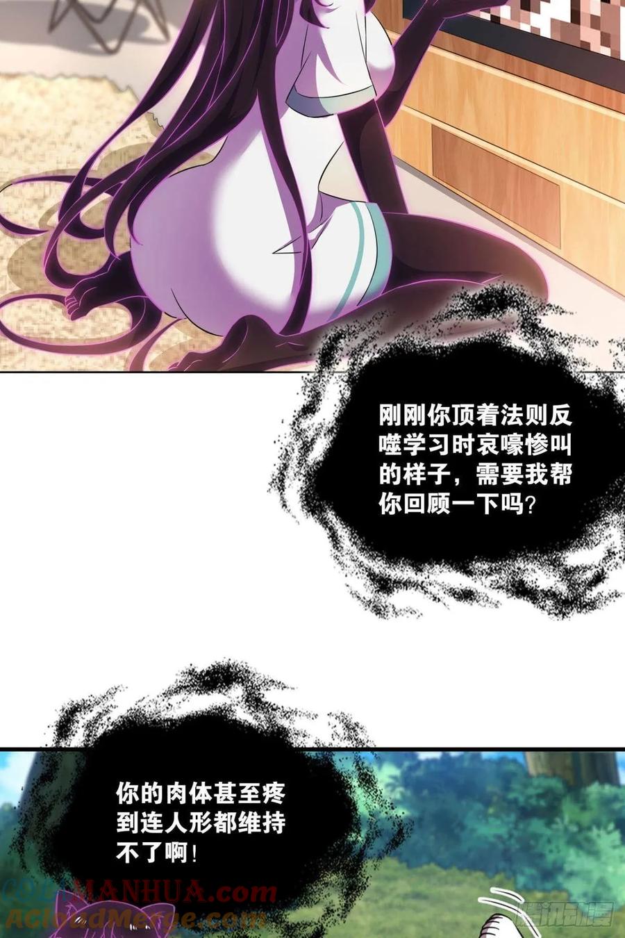 《重生异世一条狗》92 缘来是你 第19页