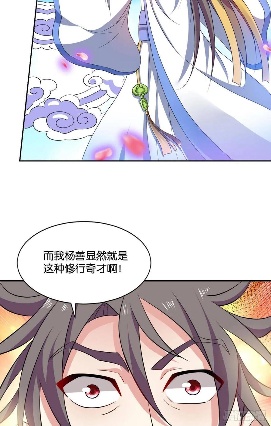 《重生异世一条狗》92 缘来是你 第6页