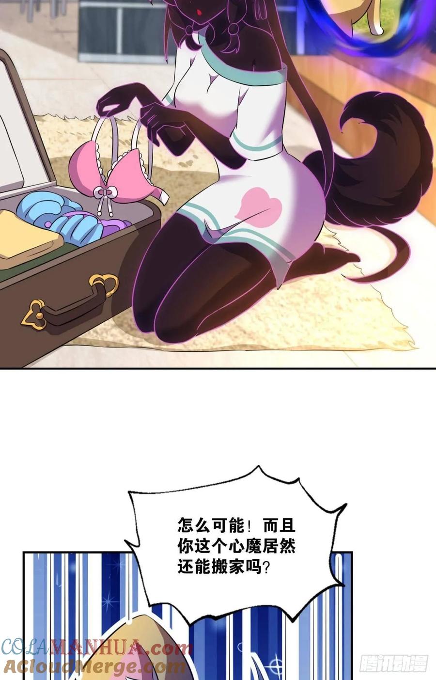 《重生异世一条狗》92 缘来是你 第34页