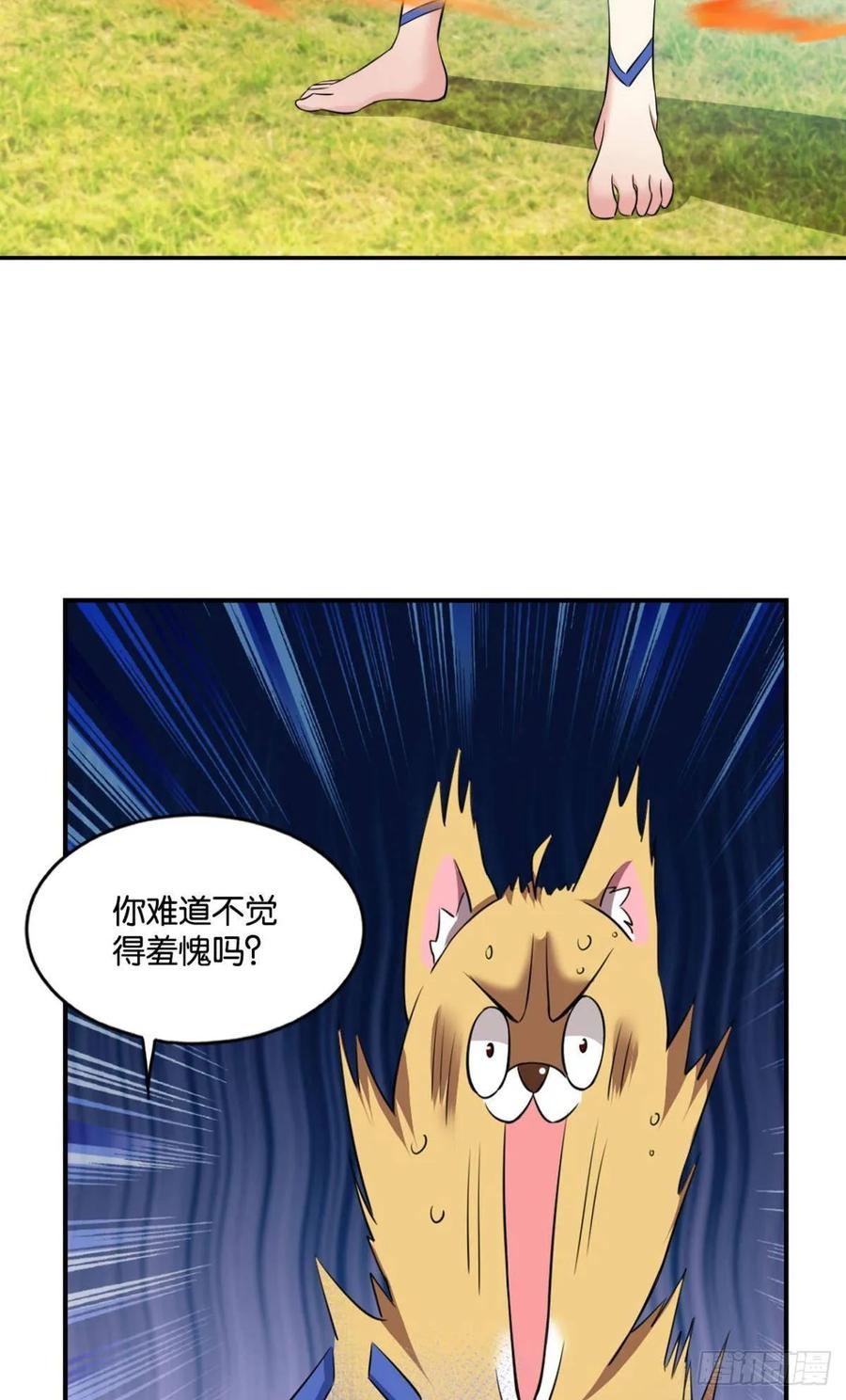 《重生异世一条狗》92 缘来是你 第47页