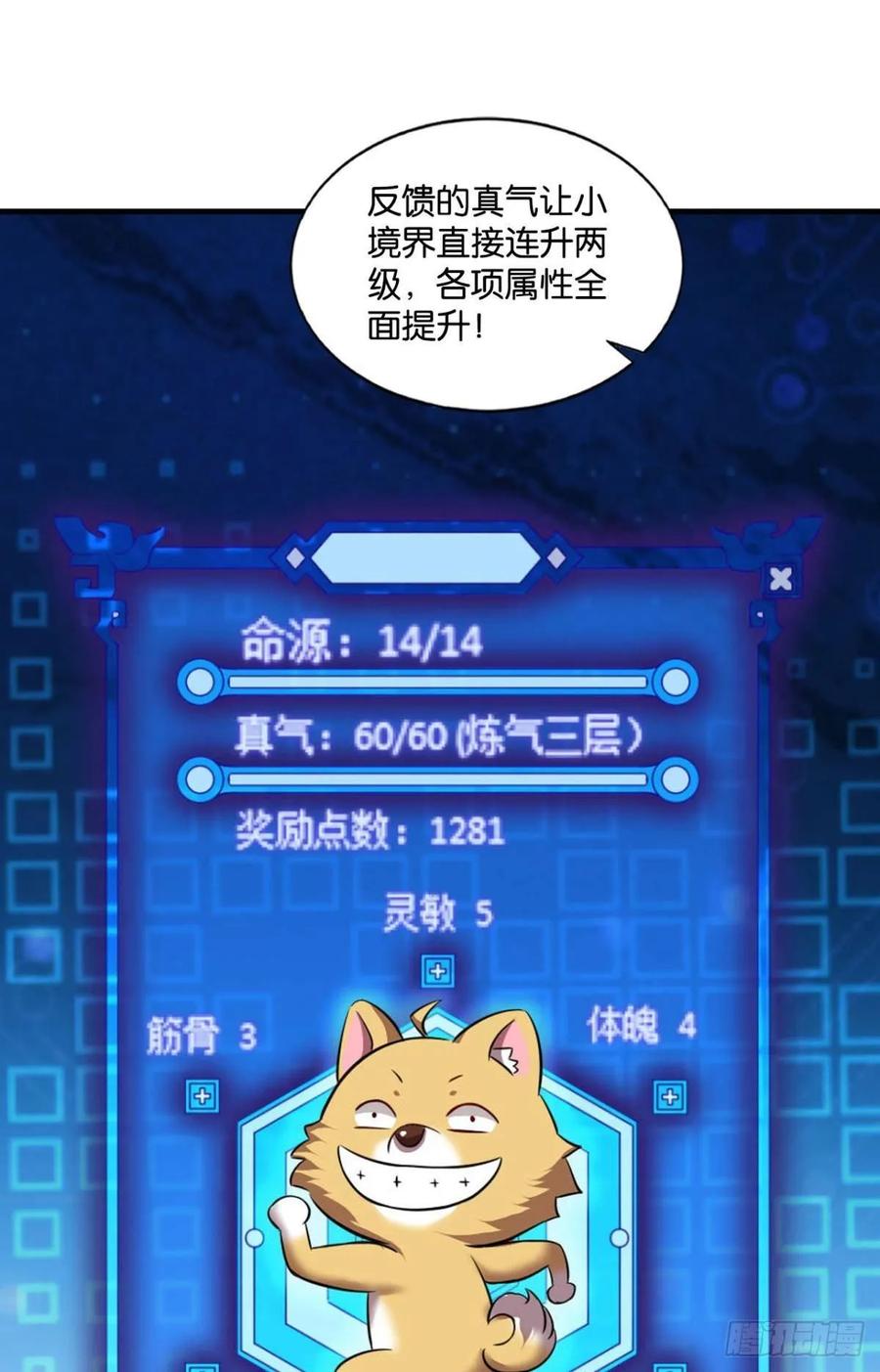 《重生异世一条狗》92 缘来是你 第9页
