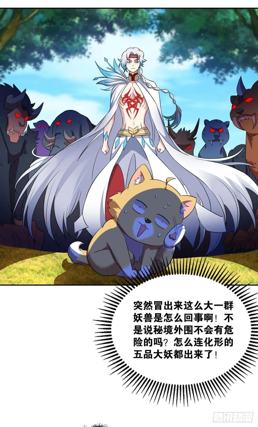 《重生异世一条狗》92 缘来是你 第29页
