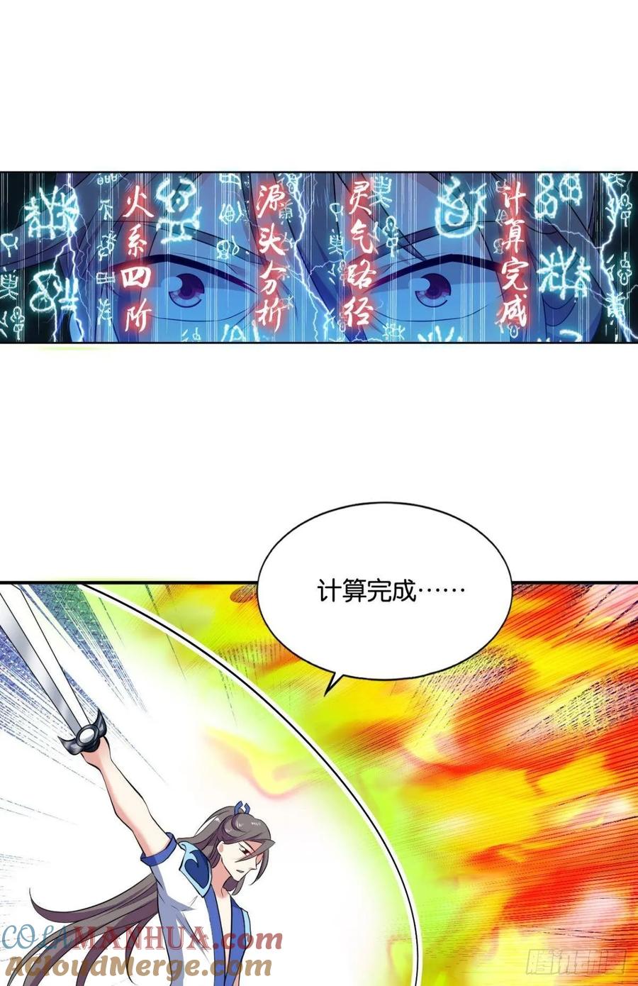 《重生异世一条狗》93 狭路相逢勇者胜 第43页