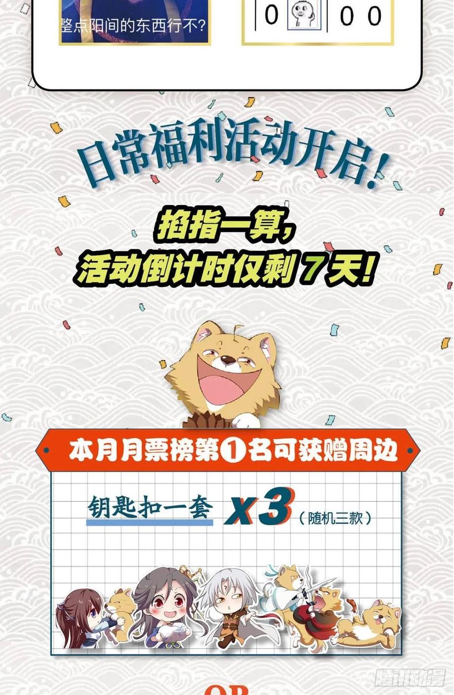 《重生异世一条狗》93 狭路相逢勇者胜 第47页