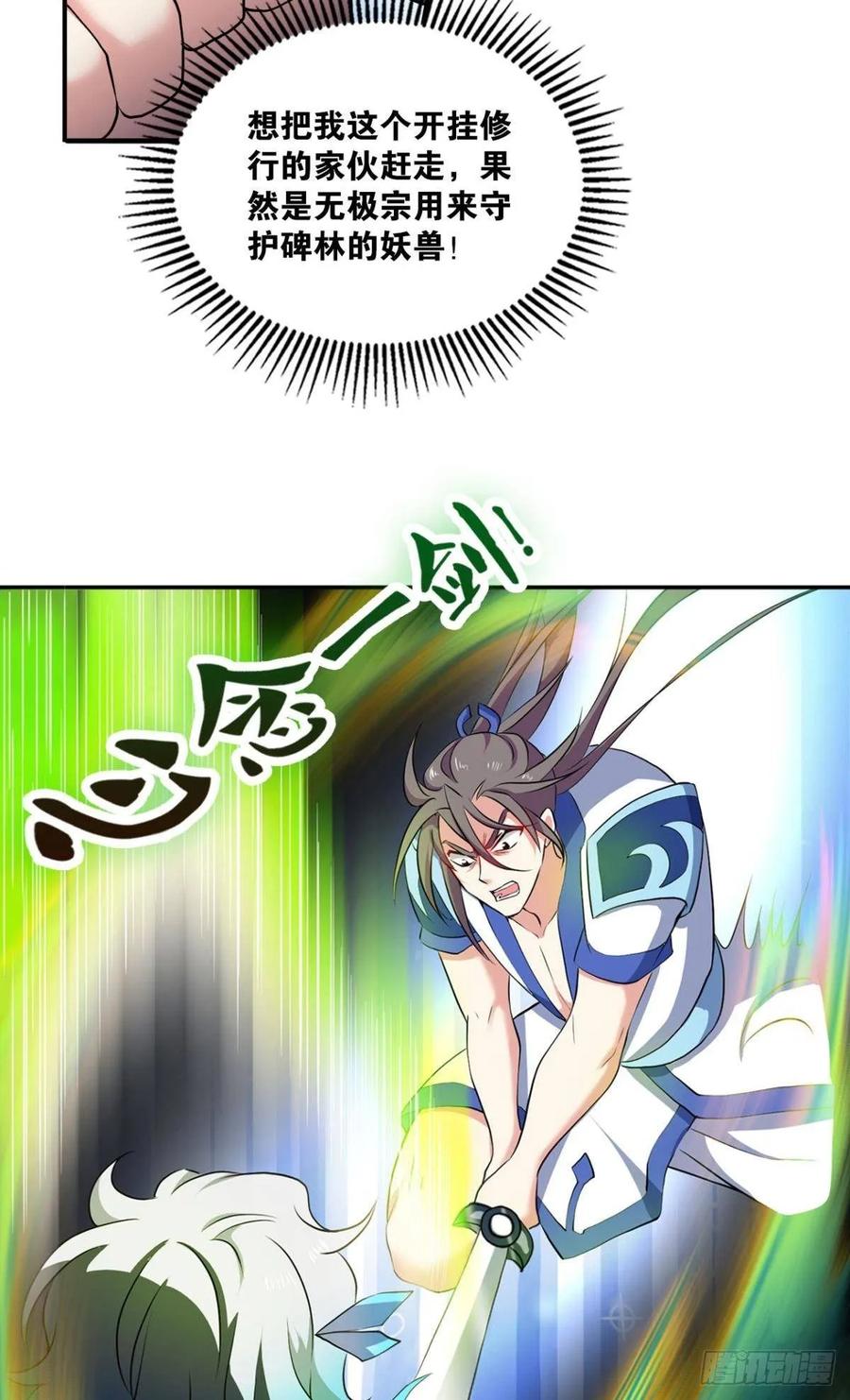 《重生异世一条狗》93 狭路相逢勇者胜 第17页