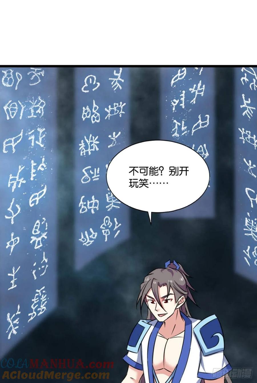 《重生异世一条狗》93 狭路相逢勇者胜 第31页