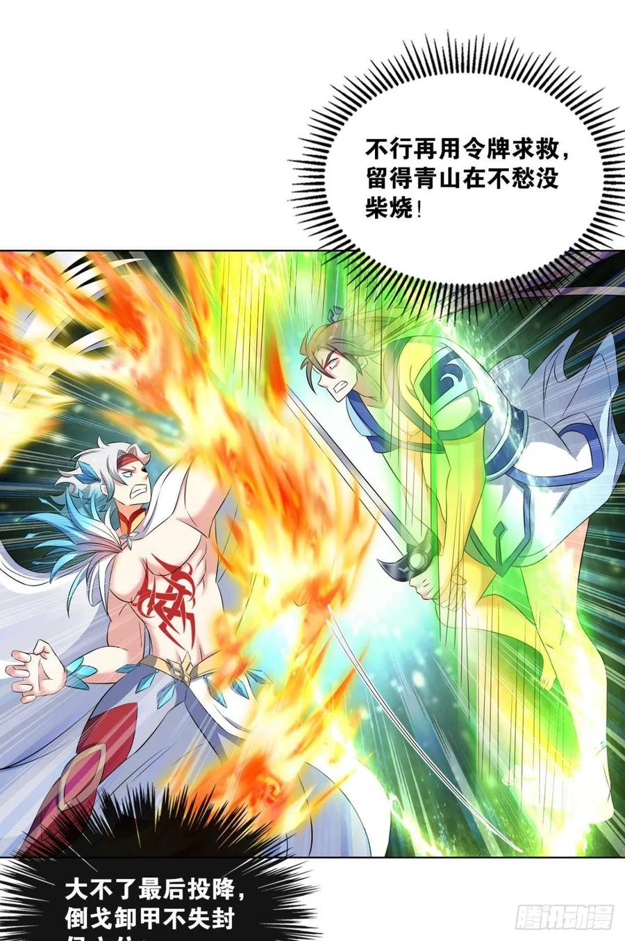 《重生异世一条狗》93 狭路相逢勇者胜 第23页