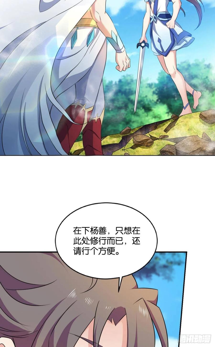 《重生异世一条狗》93 狭路相逢勇者胜 第11页