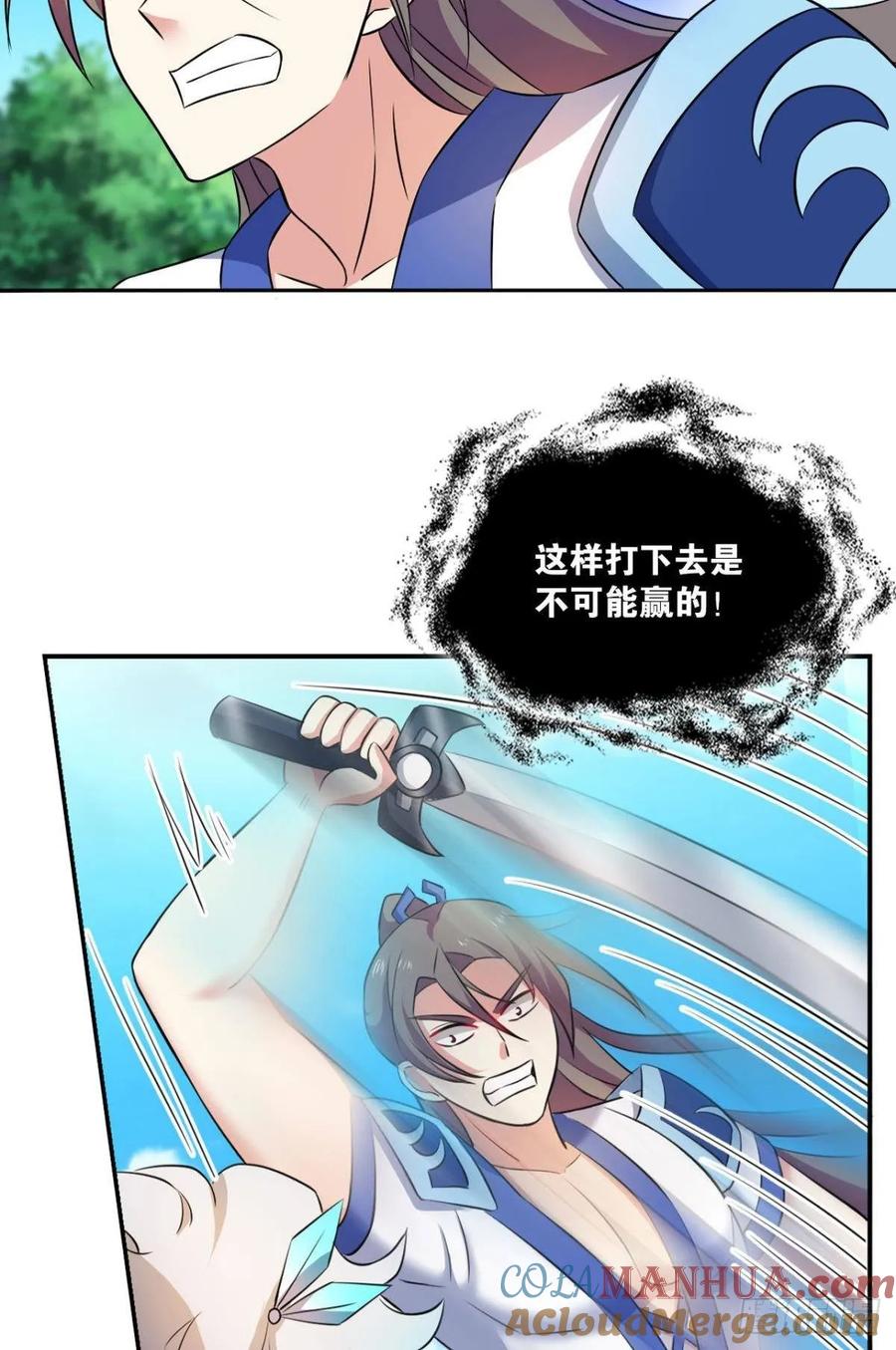《重生异世一条狗》93 狭路相逢勇者胜 第25页