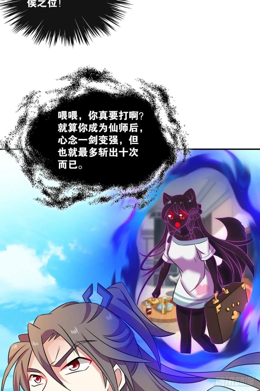 《重生异世一条狗》93 狭路相逢勇者胜 第24页