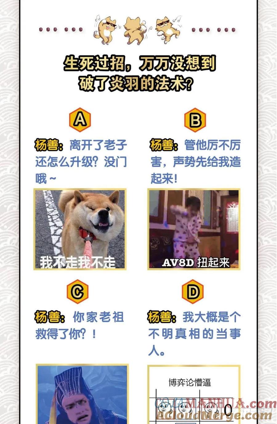 《重生异世一条狗》93 狭路相逢勇者胜 第46页