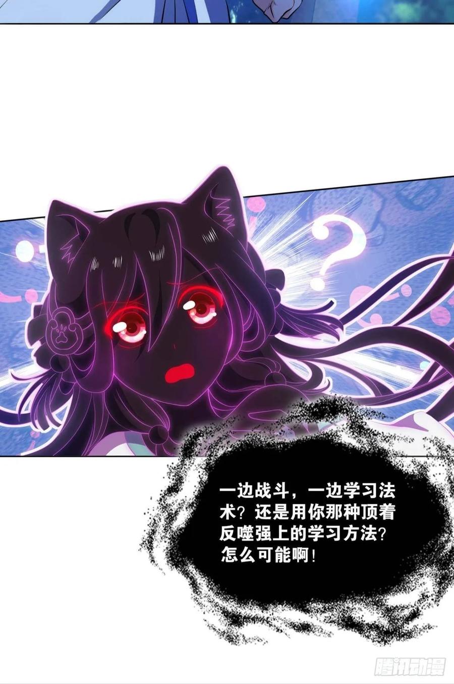《重生异世一条狗》93 狭路相逢勇者胜 第30页