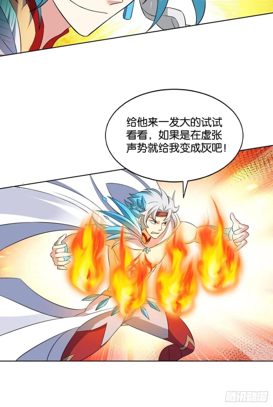 《重生异世一条狗》93 狭路相逢勇者胜 第36页