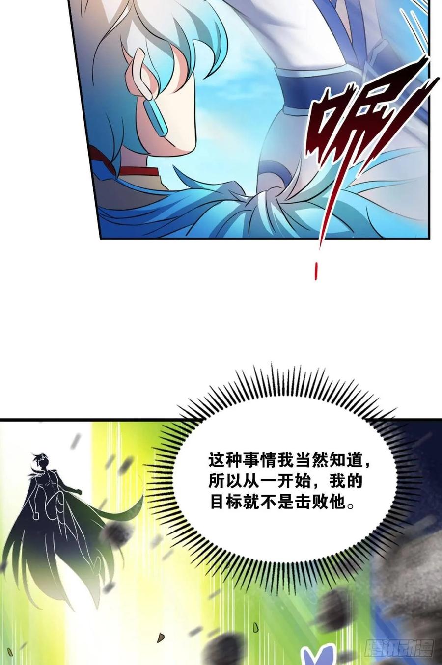 《重生异世一条狗》93 狭路相逢勇者胜 第26页