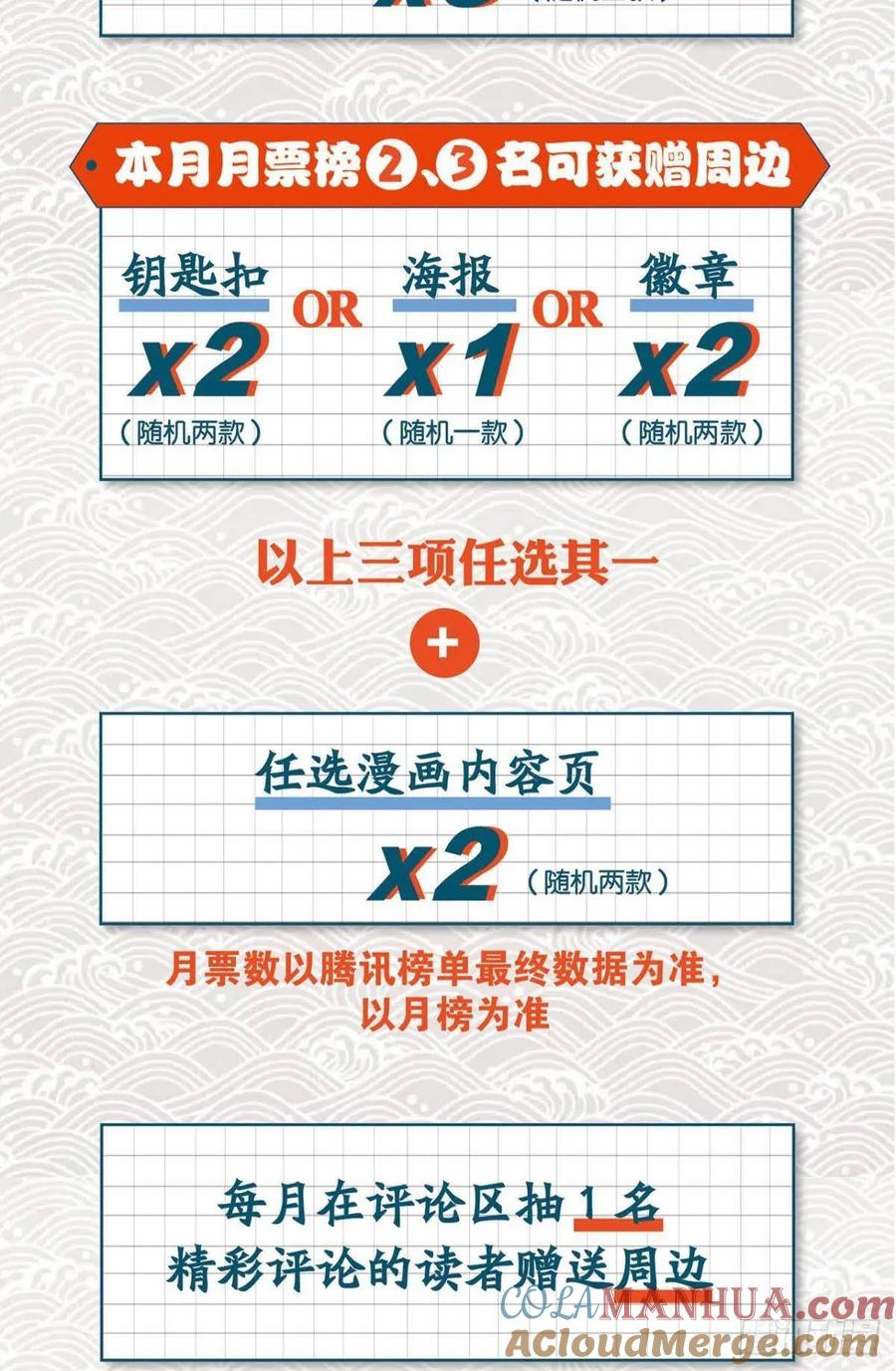 《重生异世一条狗》93 狭路相逢勇者胜 第49页