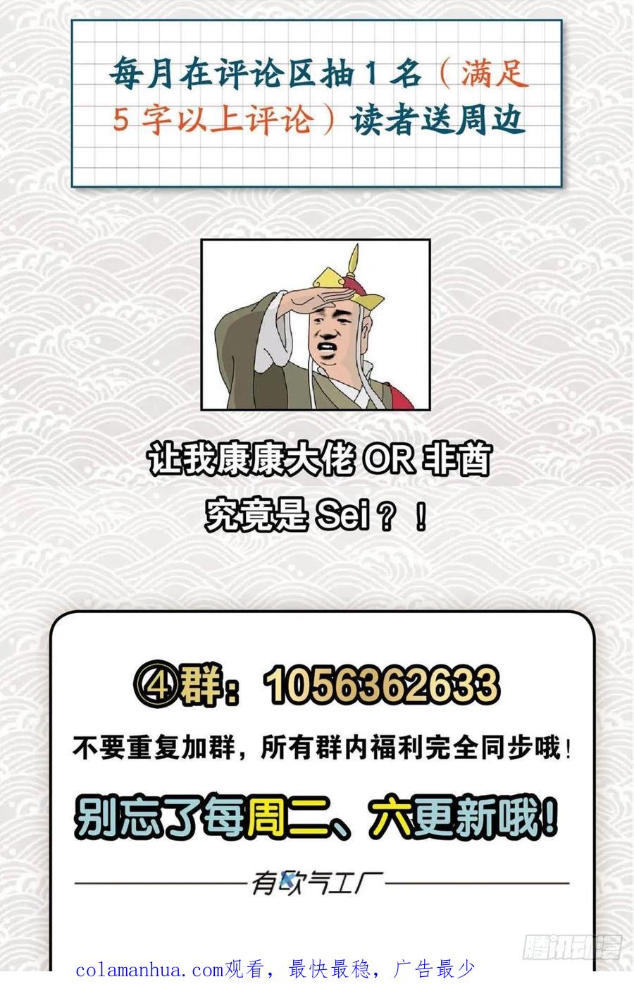 《重生异世一条狗》93 狭路相逢勇者胜 第50页