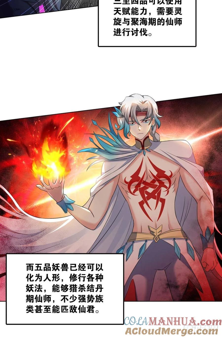 《重生异世一条狗》93 狭路相逢勇者胜 第4页