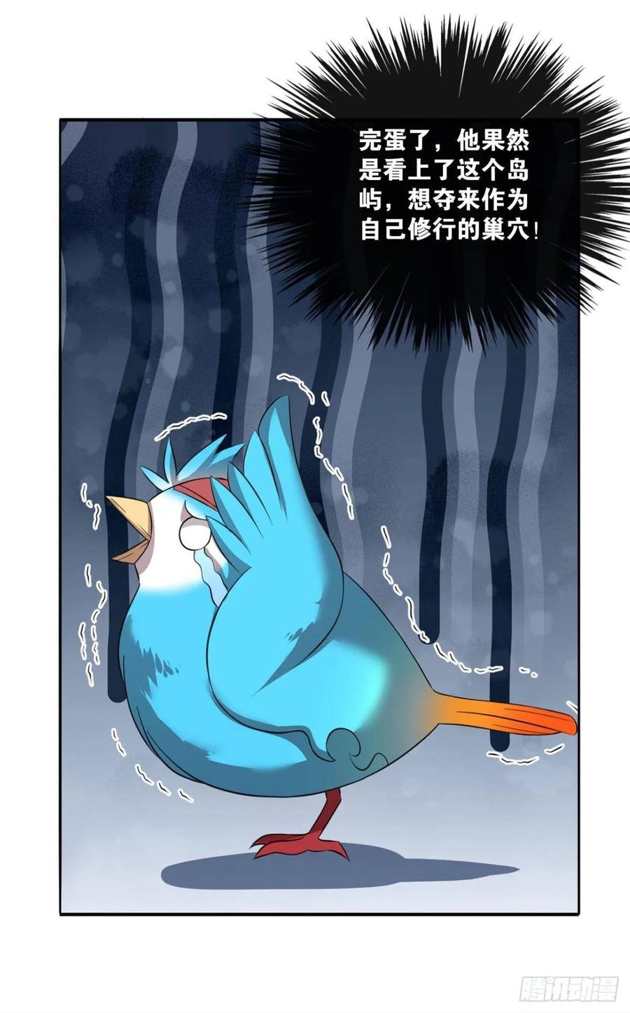 《重生异世一条狗》93 狭路相逢勇者胜 第15页