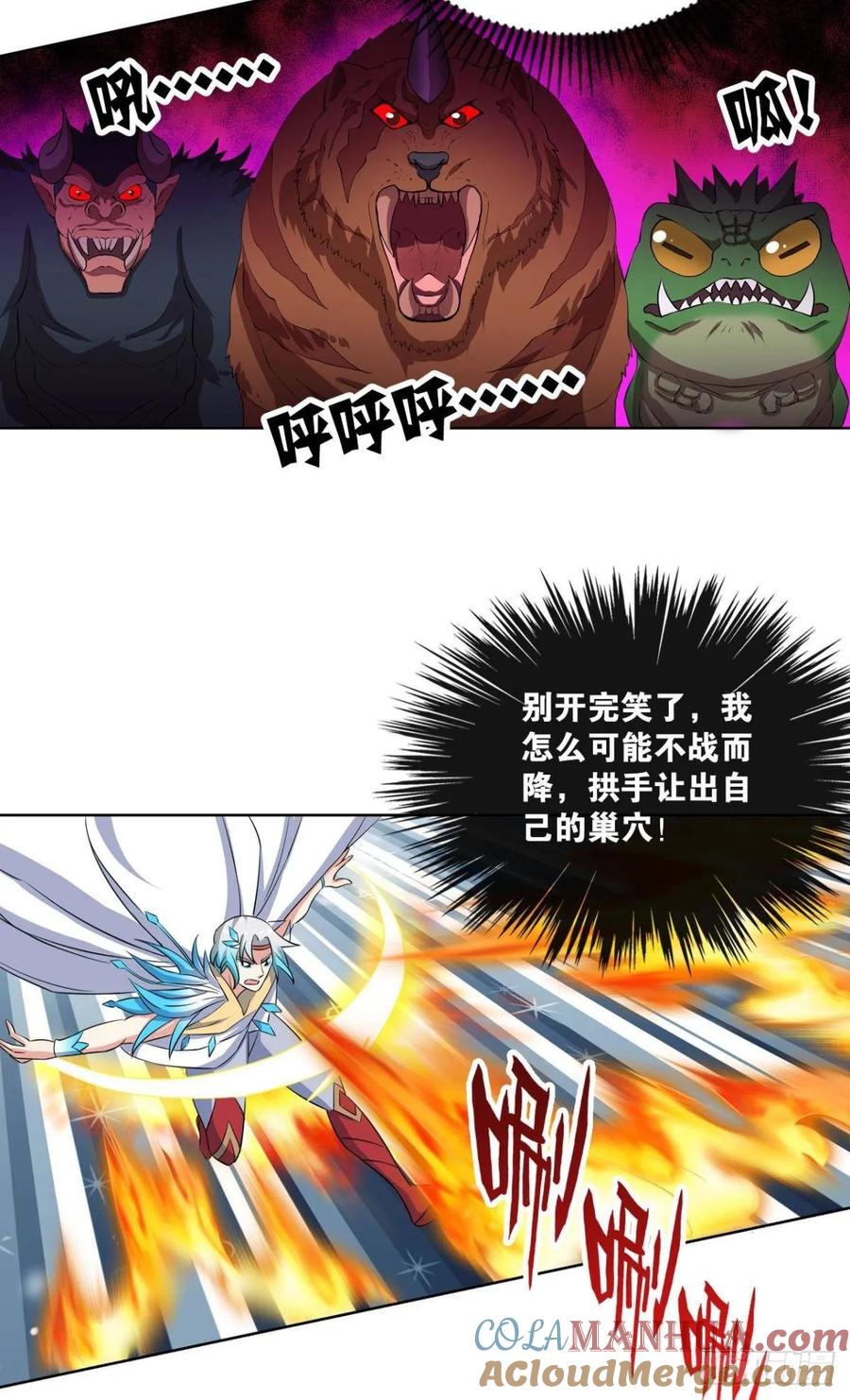 《重生异世一条狗》93 狭路相逢勇者胜 第19页