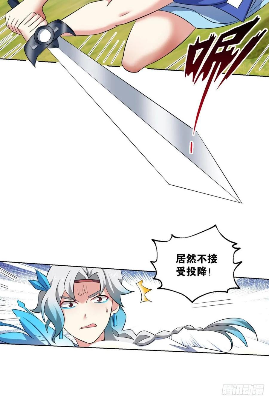 《重生异世一条狗》94 剑破万法 第21页