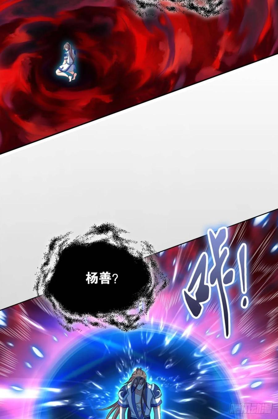 《重生异世一条狗》94 剑破万法 第47页