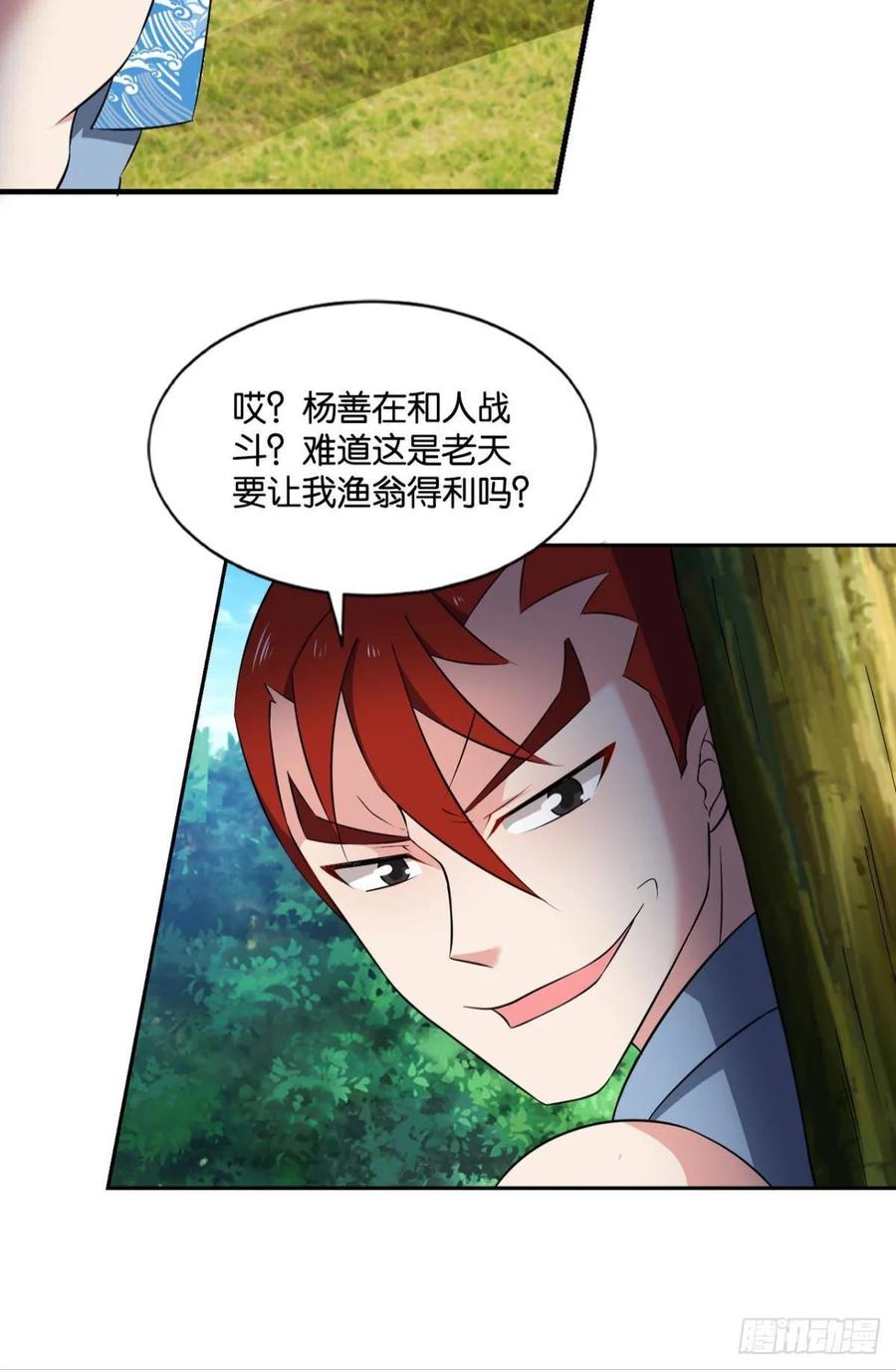 《重生异世一条狗》94 剑破万法 第41页