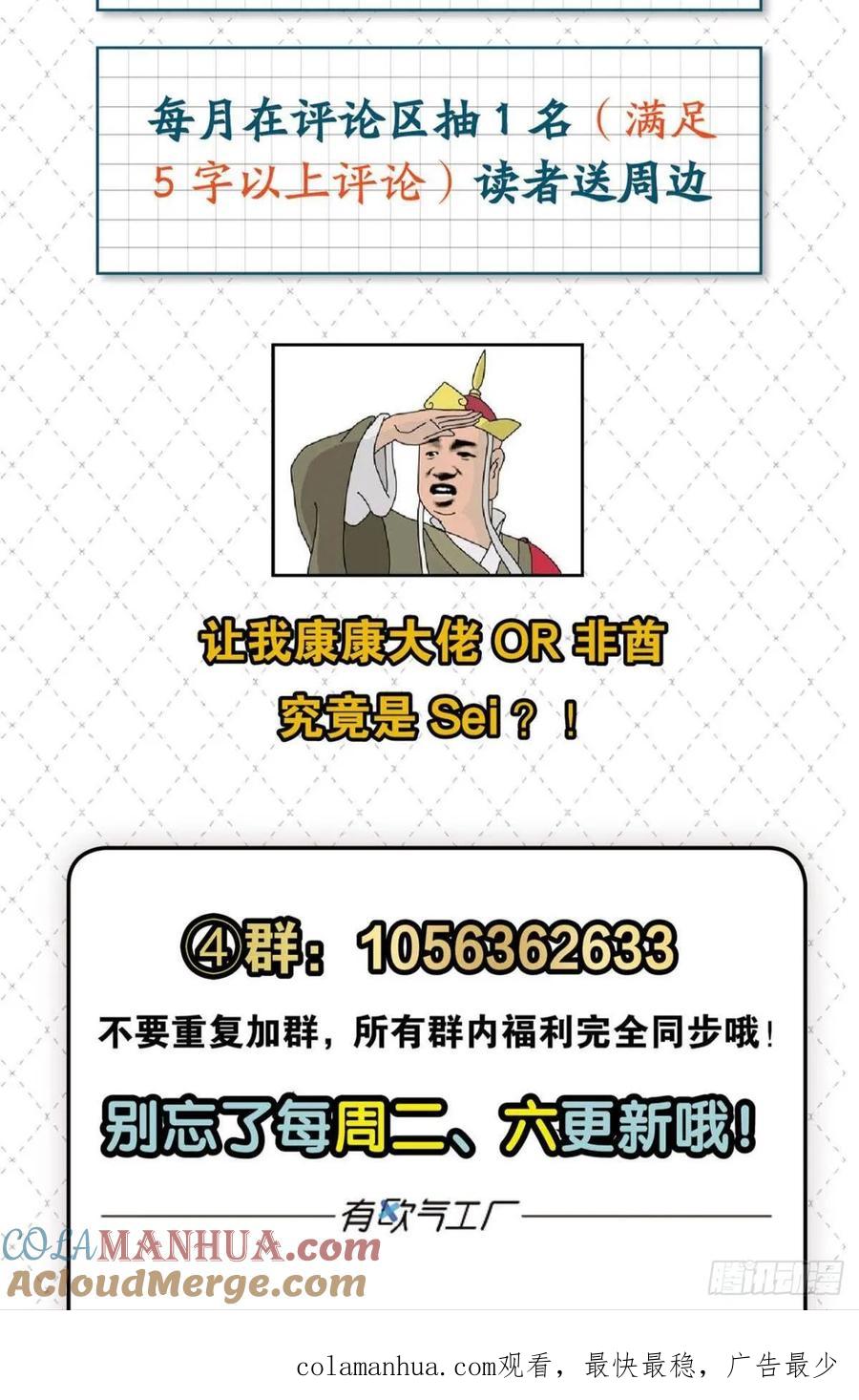 《重生异世一条狗》94 剑破万法 第55页